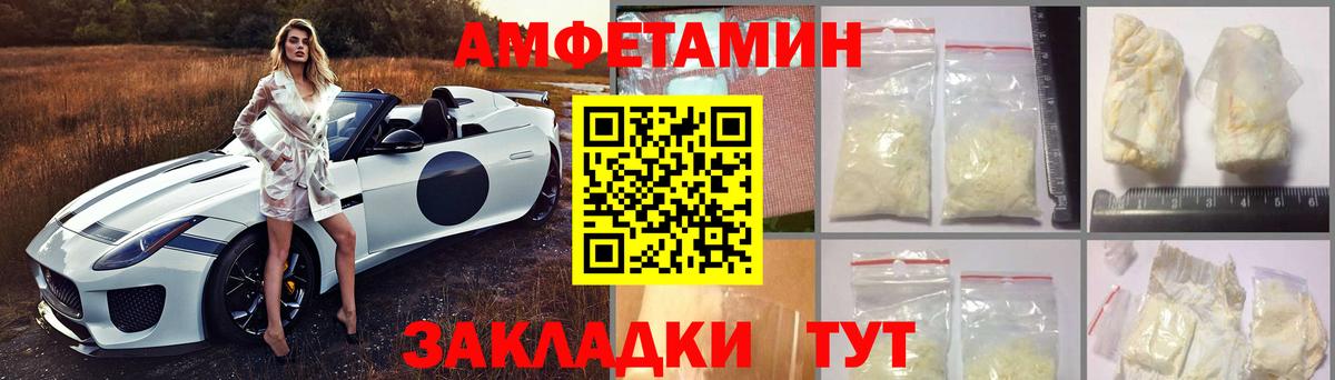 Амфетамин 97%  Вход с VPN  АМФ  Нижний Тагил 