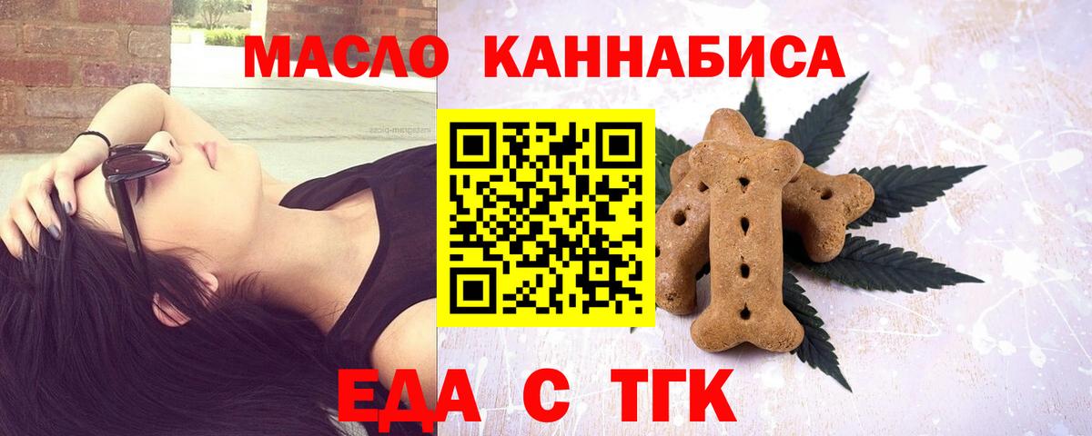 Печенье с ТГК марихуана  Вход с VPN  Нижний Тагил 