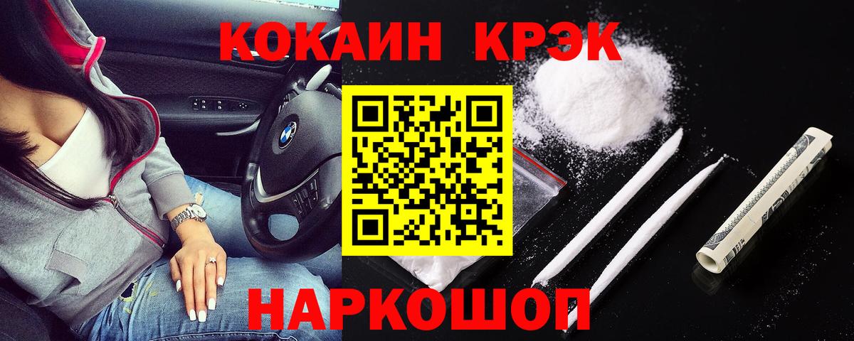 Cocaine FishScale Нижний Тагил