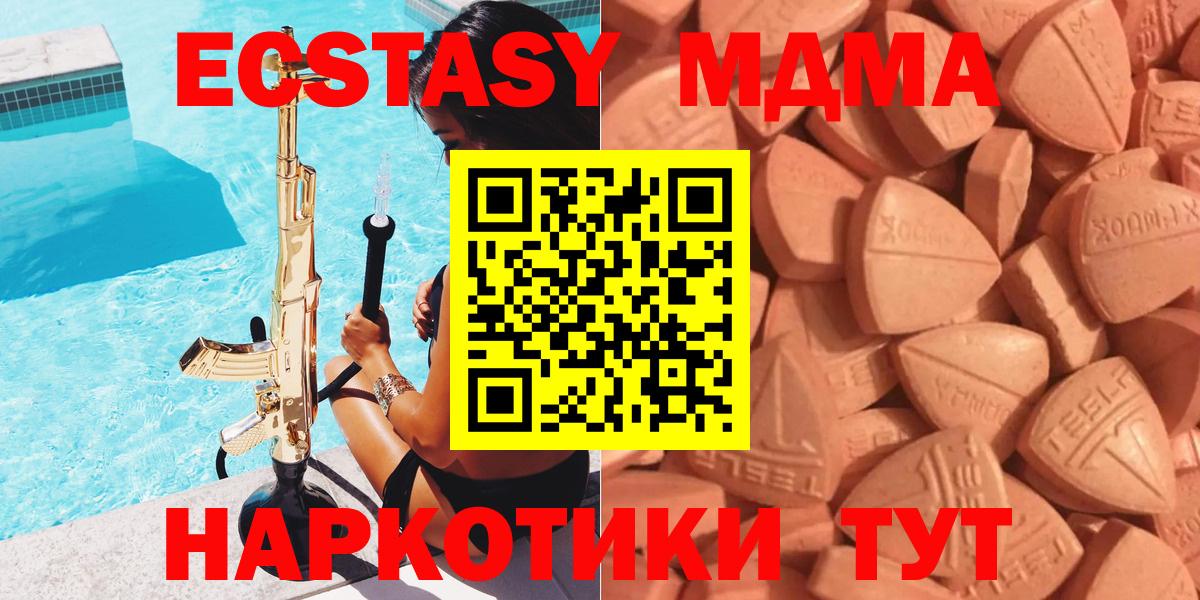 Экстази 280 MDMA  Ecstasy louis Vuitton  ЭКСТАЗИ  Нижний Тагил  Вход с VPN 
