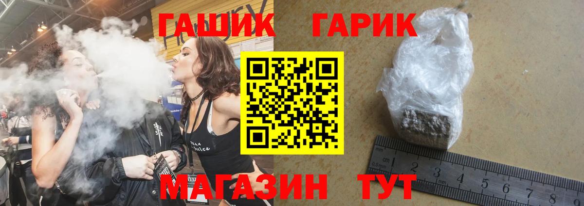 ГАШИШ  Гашиш Premium  ГАШИШ ice o lator  Вход с VPN  Нижний Тагил 
