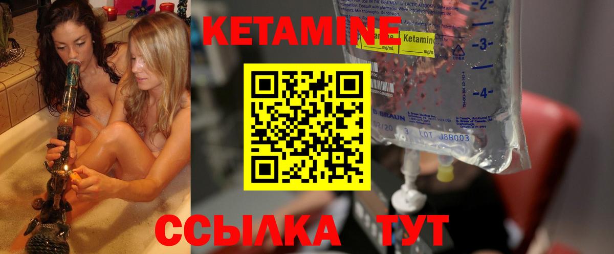 Нижний Тагил  КЕТАМИН VHQ  Вход с VPN 