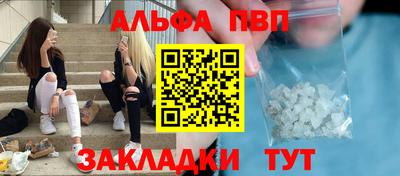 альфа пвп Гусев