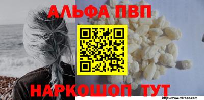 альфа пвп Гусев