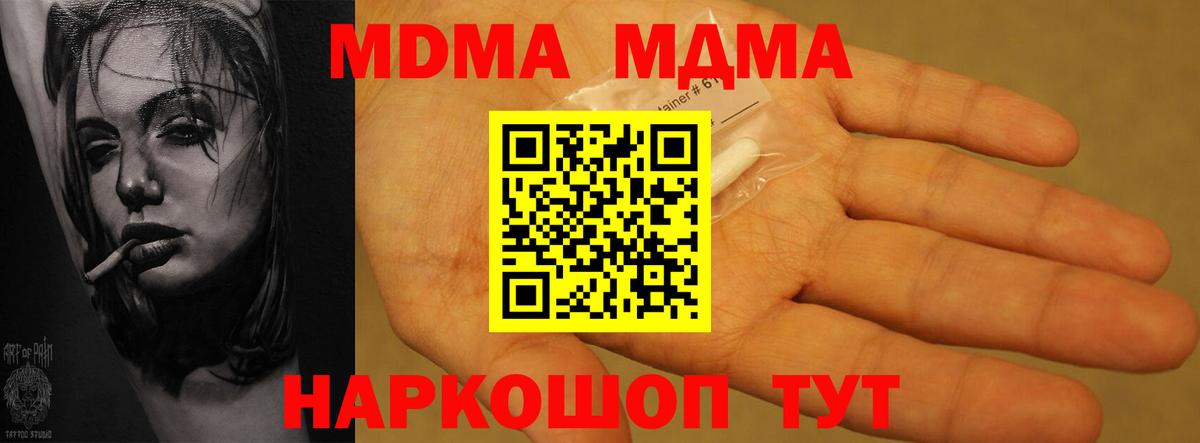 МДМА VHQ  Вход с VPN  MDMA  Нижний Тагил 