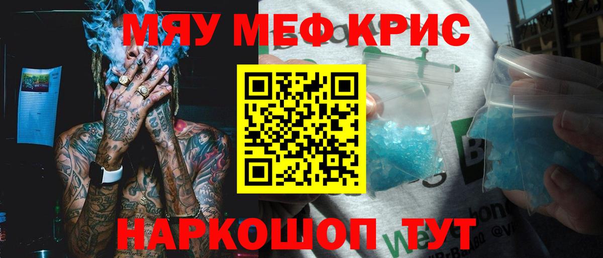 Мефедрон  Нижний Тагил