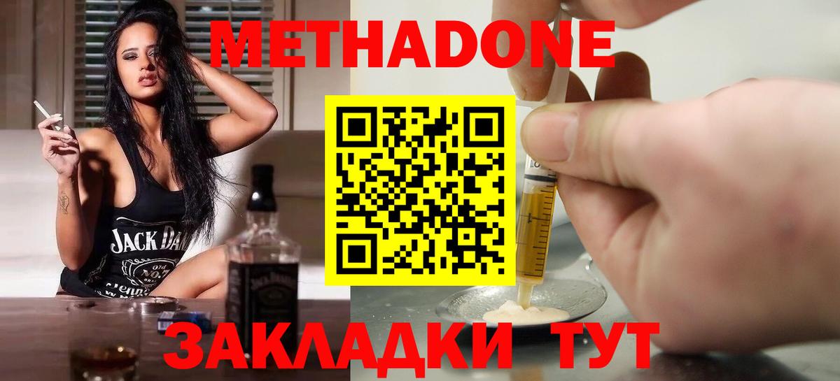 МЕТАДОН белоснежный  Вход с VPN  Нижний Тагил 