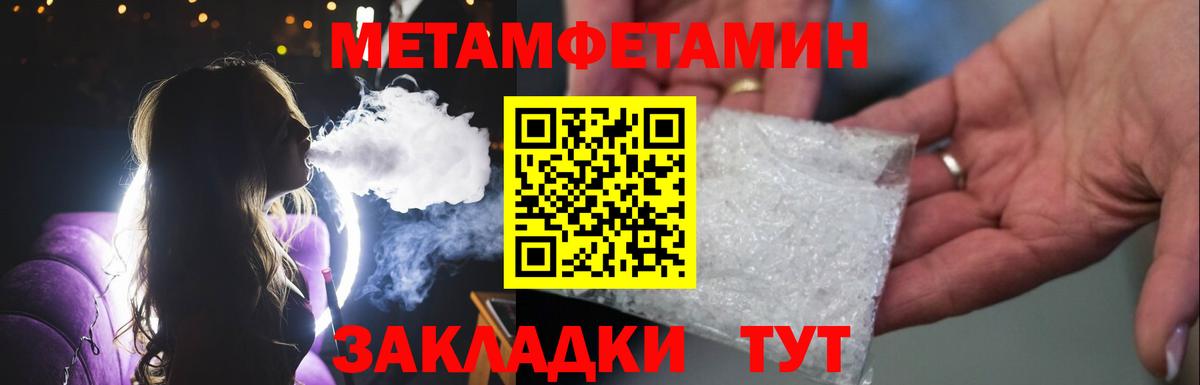 Нижний Тагил  МЕТАМФЕТАМИН витя  Вход с VPN  МЕТАМФЕТАМИН витя 