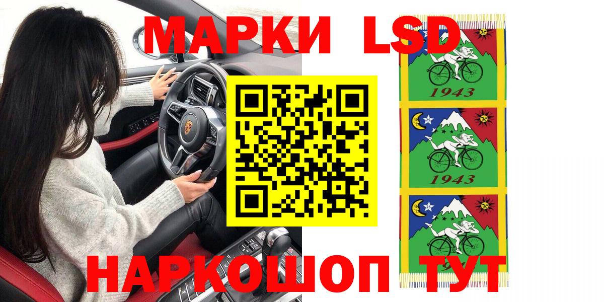 Наркотические марки 1,8мг Нижний Тагил