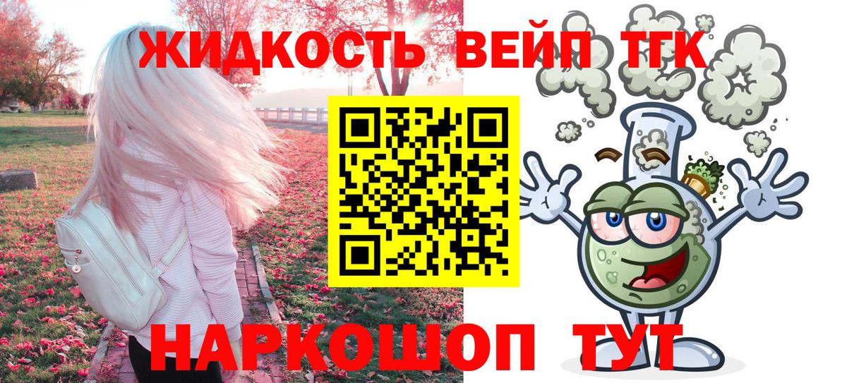 kraken ссылки  Дистиллят ТГК жижа  закладки  Вход с VPN  Нижний Тагил 